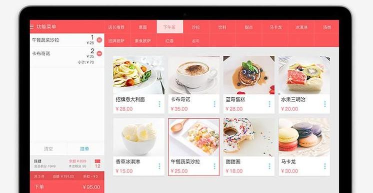 点餐系统哪个好用截图