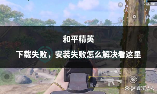 苹果手机为啥下载不了和平精英游戏截图
