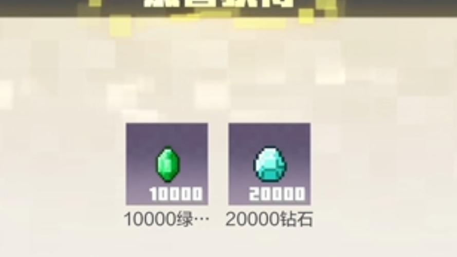我的世界测试版网易图标