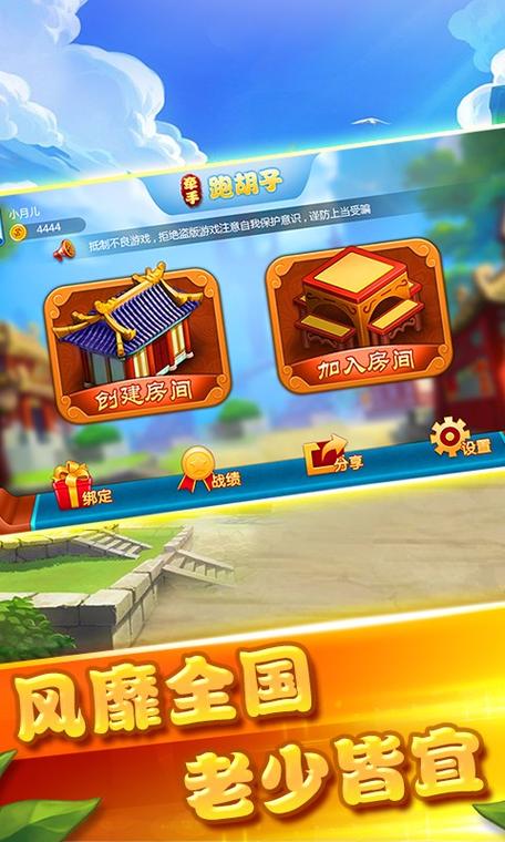 牵手跑胡子app官网图标