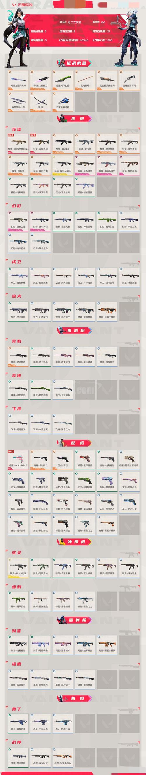 无尽黑暗之刃玄学掉率图标