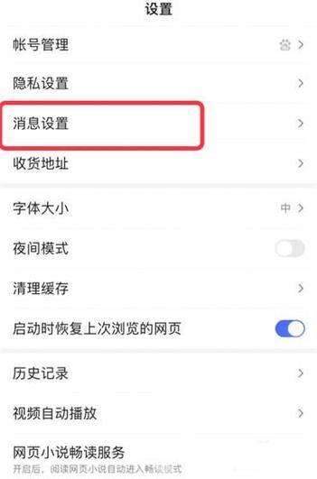 通知栏关闭助手 游戏截图