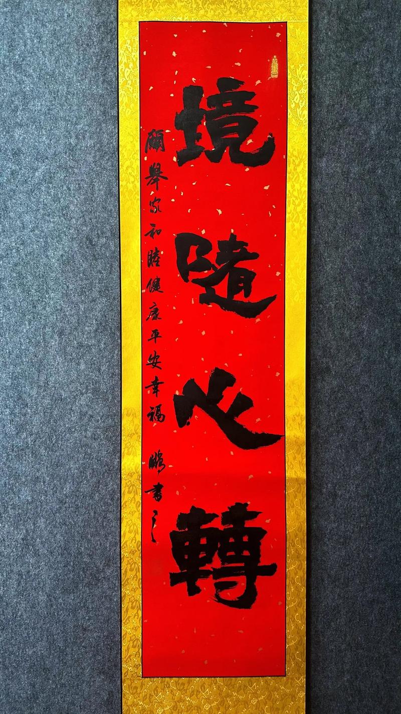 心随境转 经典版游戏截图