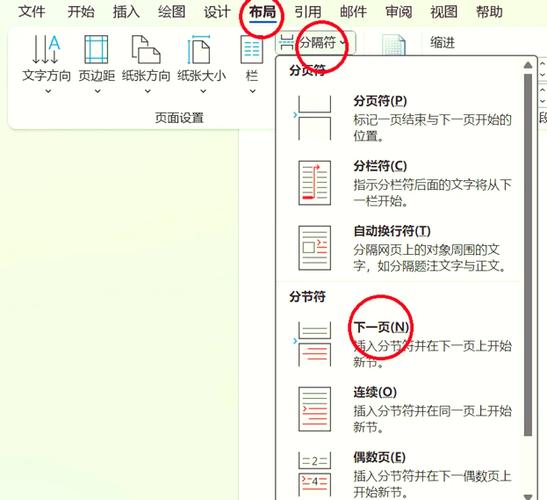 word怎么调横版竖版游戏截图