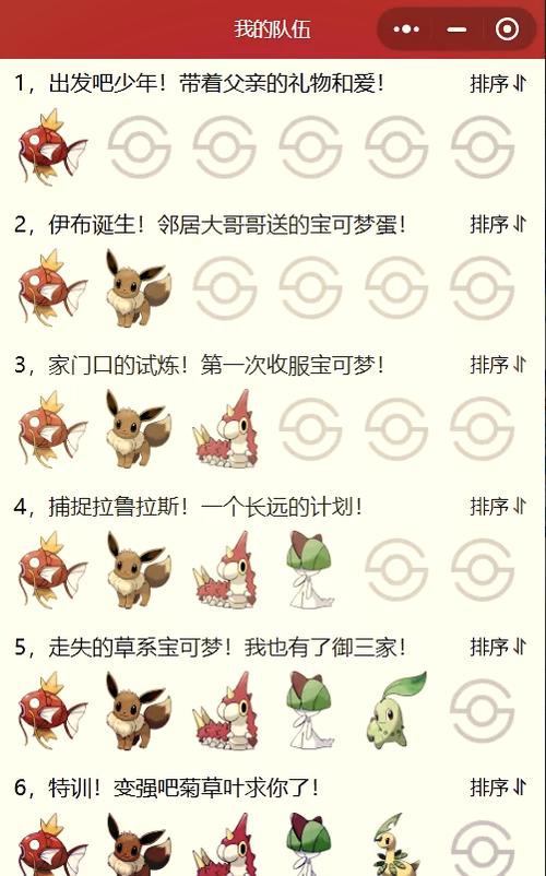 穿越到x开放的宝可梦世界1到300集免费图标