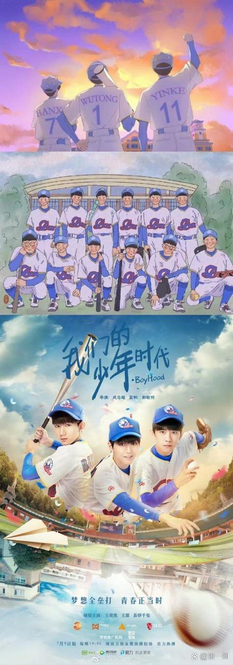 我们的少年时代高清图标
