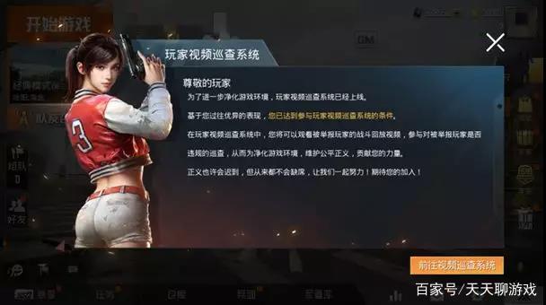 战场巡查封号名单助手 免广告抽奖版游戏截图