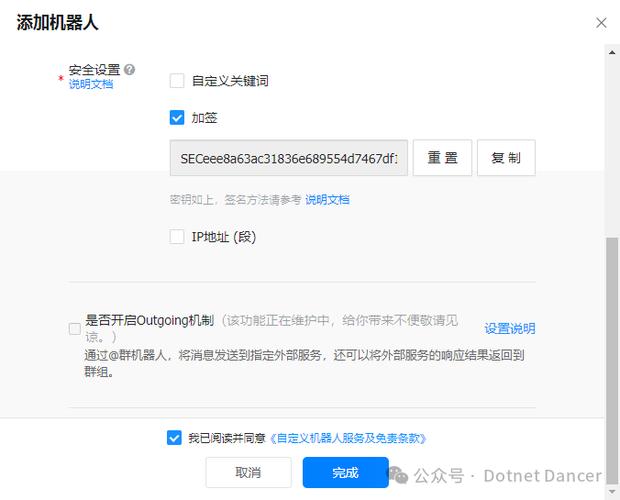 钉钉发公告权限在哪里截图