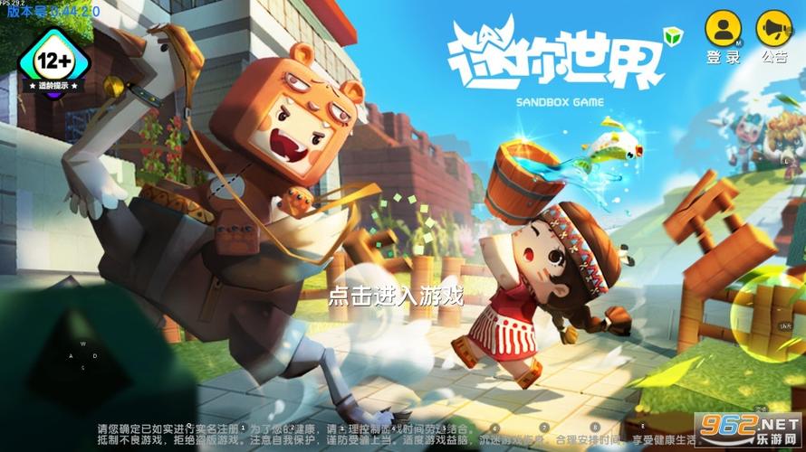 0.44.2版本的迷你世界