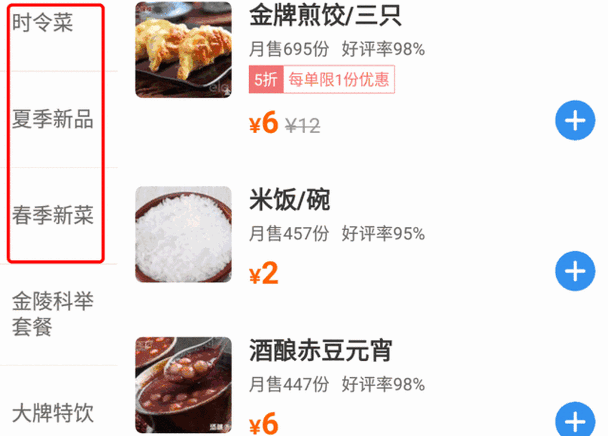 美团商家版动态菜品图上传注意事项图标