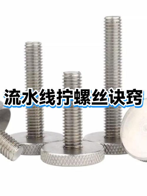 打螺丝的10个诀窍图标