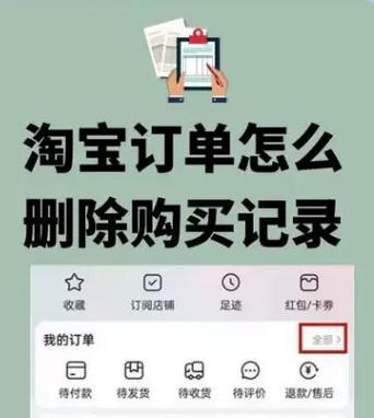淘宝下单保护状态怎么解除游戏截图