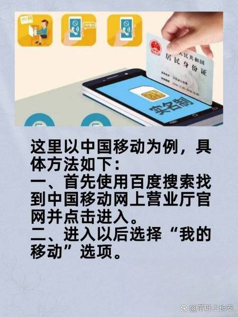 实名认证的手机号码给别人用可以吗缩略图