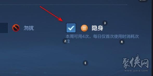 王者荣耀如何开启隐身模式游戏截图