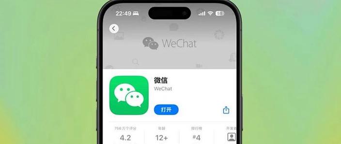 平板和手机怎么同步登录微信图标