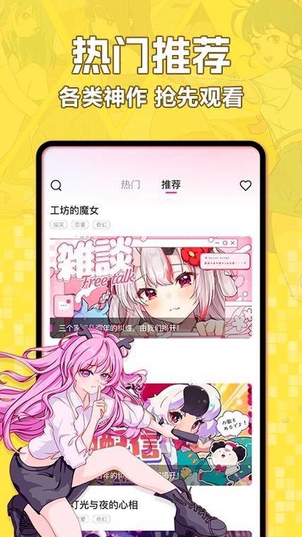 阅站漫画旧版本下载安装图标