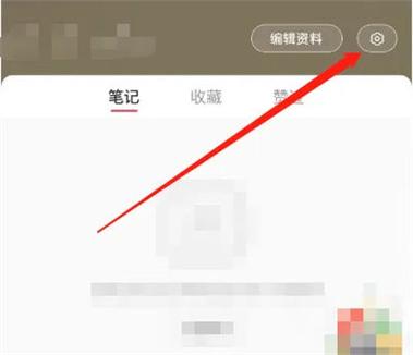 小红书账号怎么解除实名认证图标