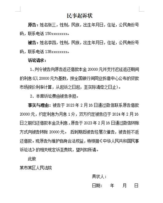 欠钱不还怎么申请强制执行游戏截图