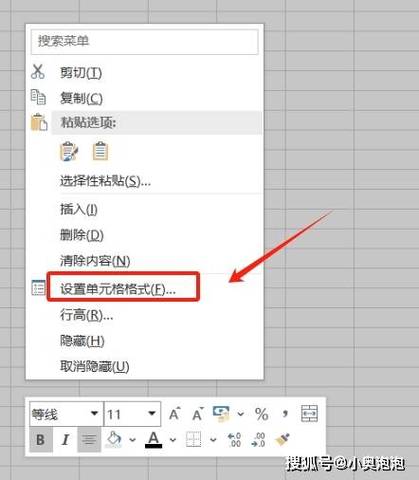 word出现等线怎么去掉图标