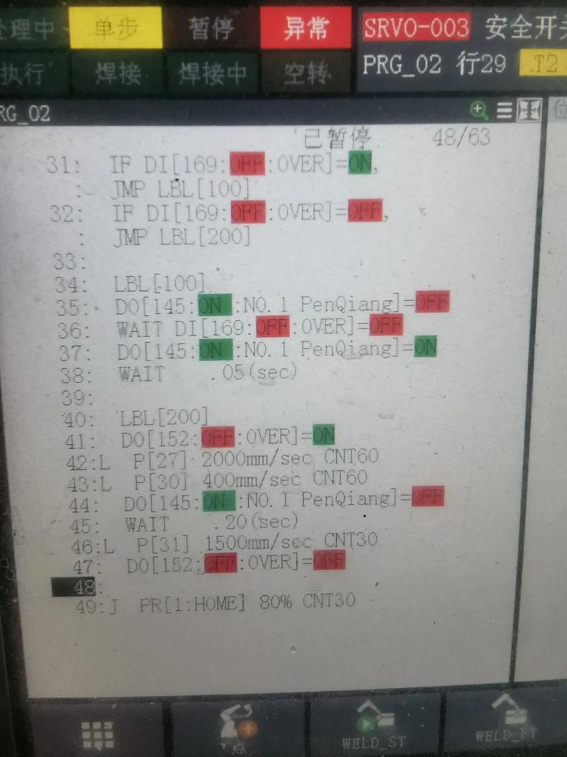 焊接机器人清枪程序安装包 可提版游戏截图