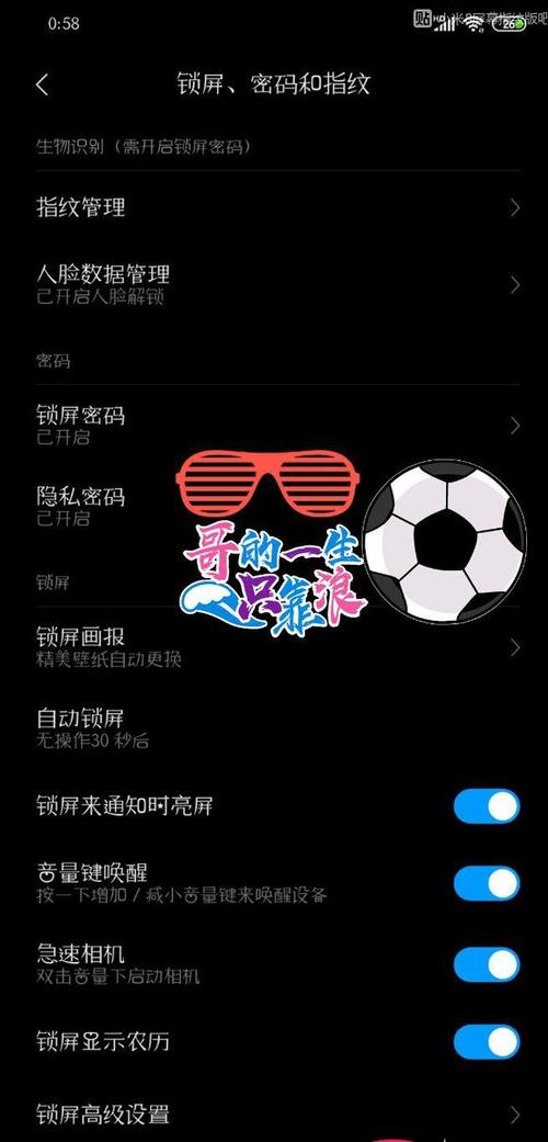 小米8屏幕指纹修复工具 游戏截图