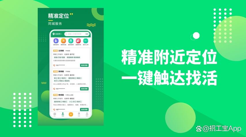 临时工找活接单app