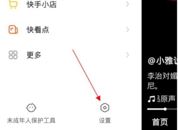 快手不登录可以搜索吗缩略图
