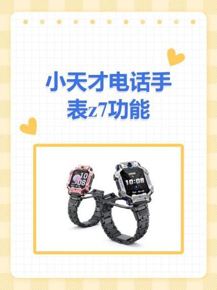 小天才z7隐藏游戏介绍图标