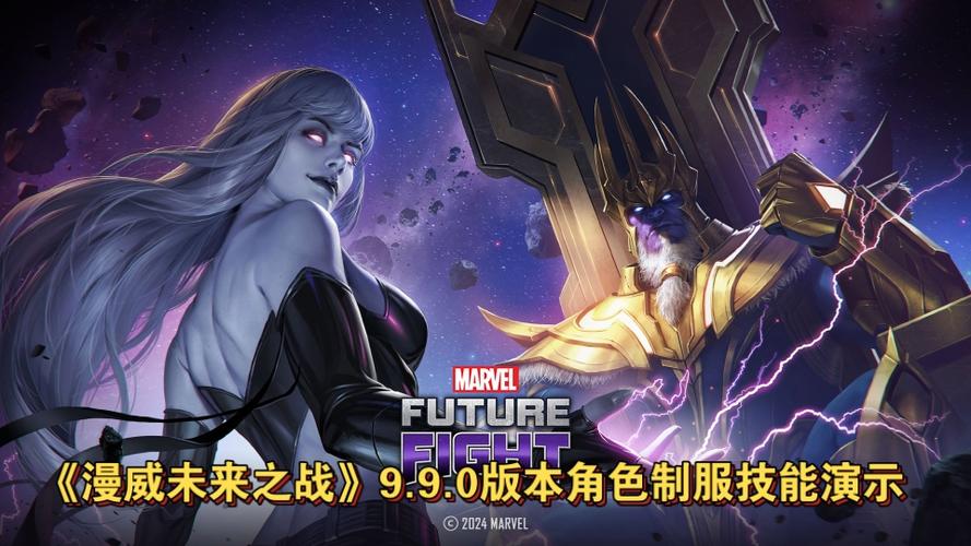 漫威未来之战修改教程图标