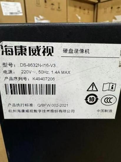 海康监控密码忘记了怎么恢复出厂游戏截图