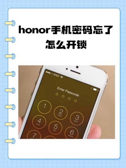 荣耀统一解锁密码
