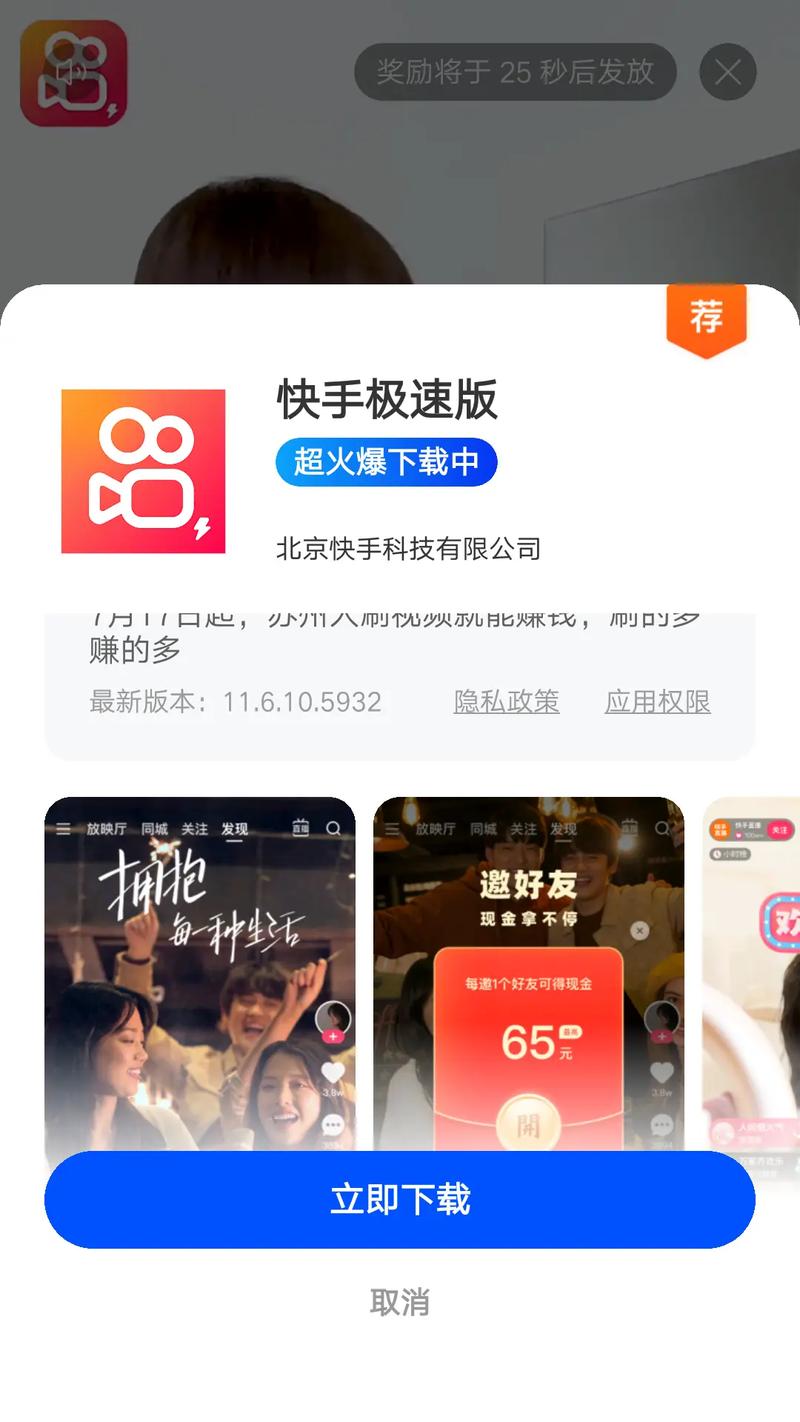 快手v12.3.40.36202版本游戏截图