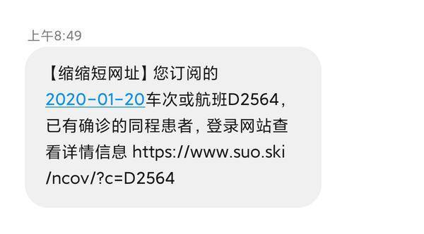 同程消息助手 游戏截图