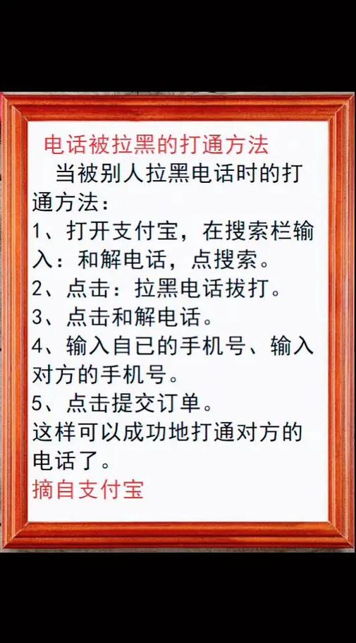把对方电话号码拉黑还可以打出去吗图标