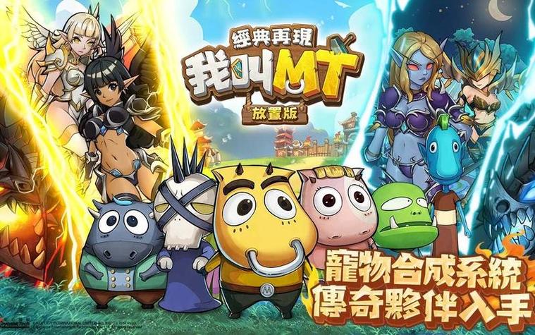 我叫mt破解版图标