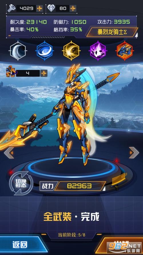 机甲斗兽场无限金币钻石版最新版v1.0.51图标