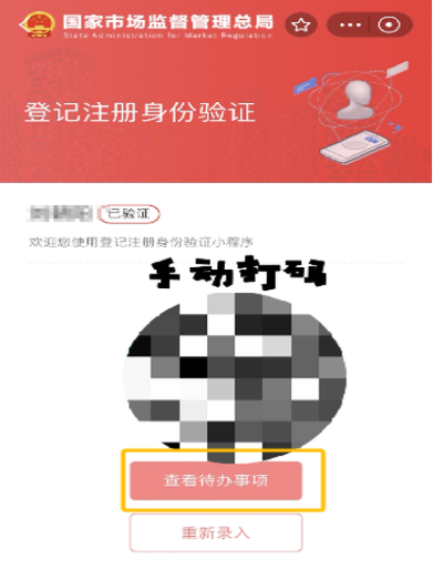 小红书实名认证有什么好处图标