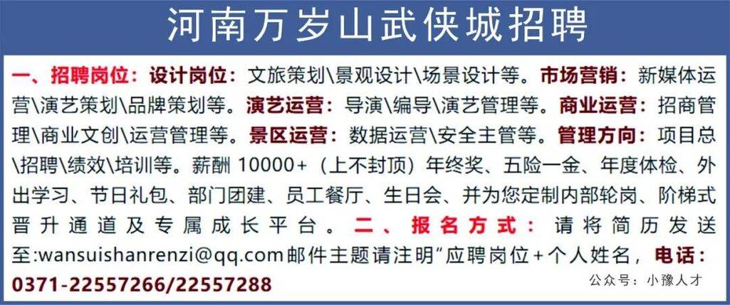 旅游景点工作人员招聘图标