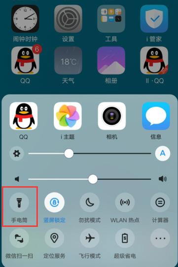 vivo手机手电筒灯光怎么调游戏截图