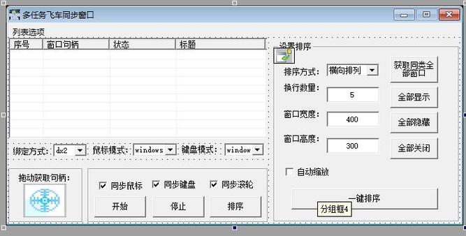 鼠标显示位置和点击位置不一致