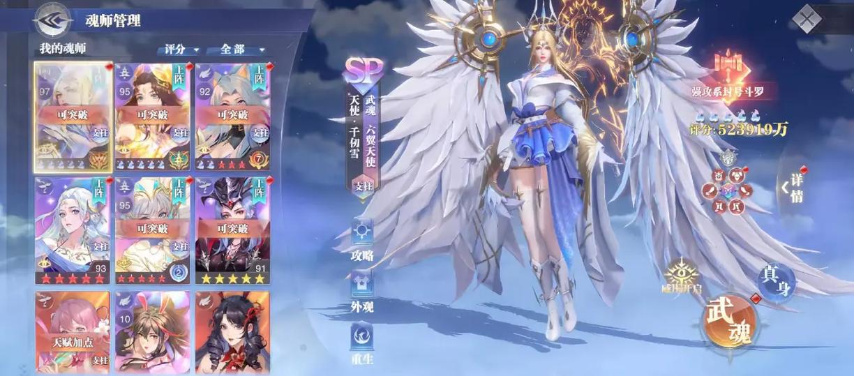 斗罗大陆魂师对决登录图标