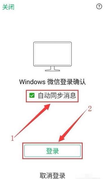 多端同步设置助手 游戏截图
