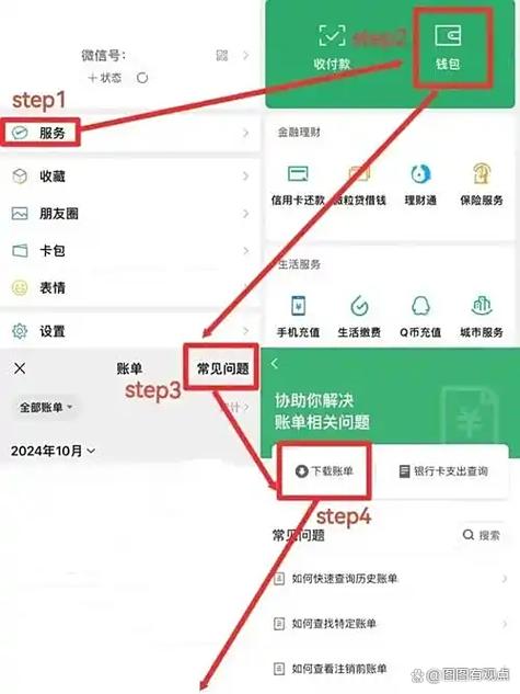 如何关闭微信二维码收款功能缩略图