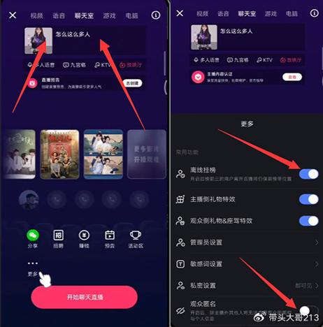 华为手机快手怎么连麦设置图标