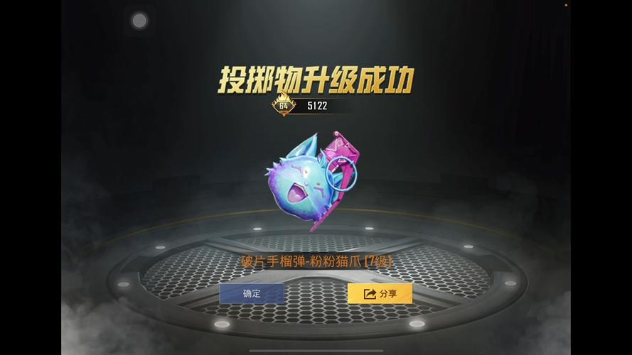 和平精英投掷物皮肤