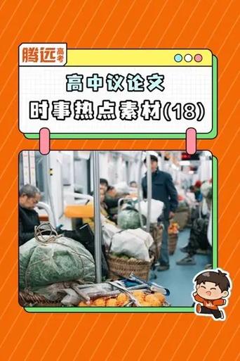 热点素材图标