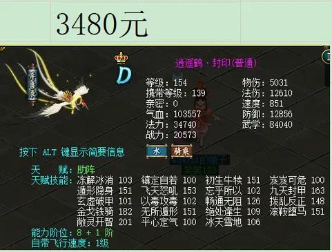 问道手游天劫7任务攻略