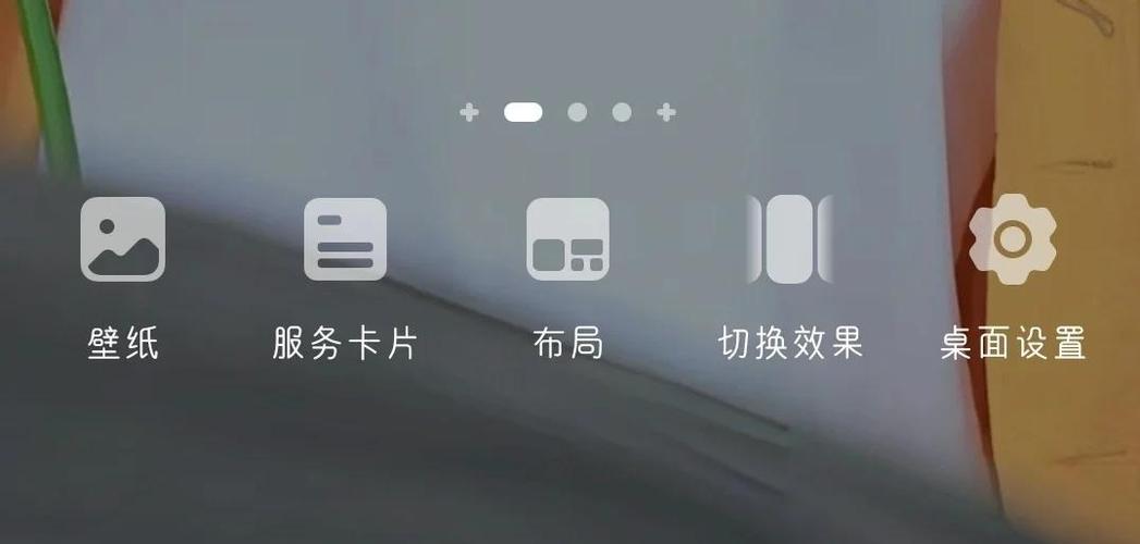 添加挂件到桌面