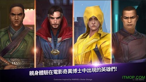 漫威未来之战无限内购图标