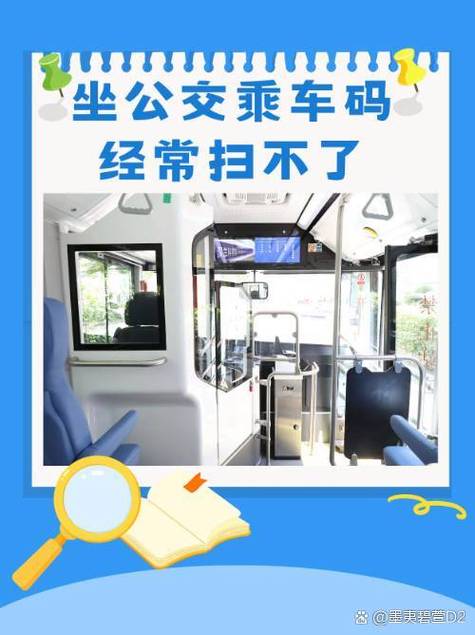 公交乘车码下车没刷怎么办